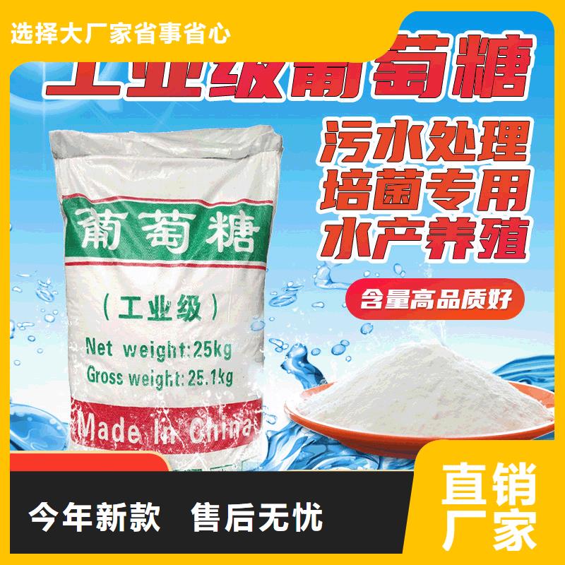 定制食用葡萄糖的公司同城供应商