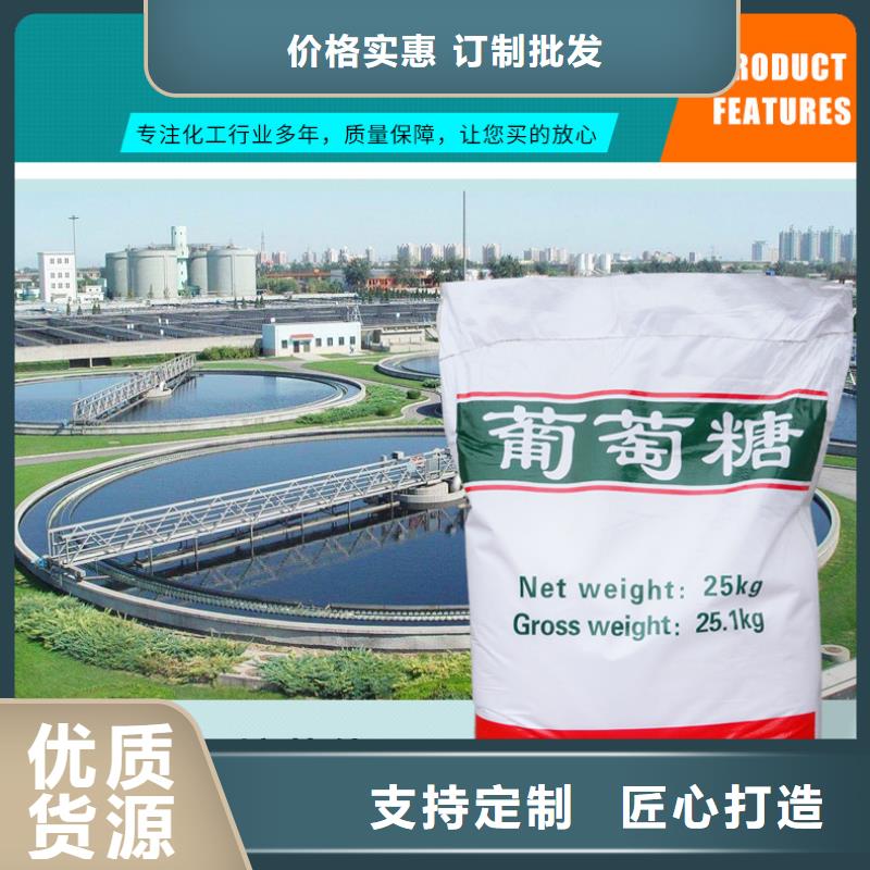 碳源葡萄糖厂家批发零售当地制造商