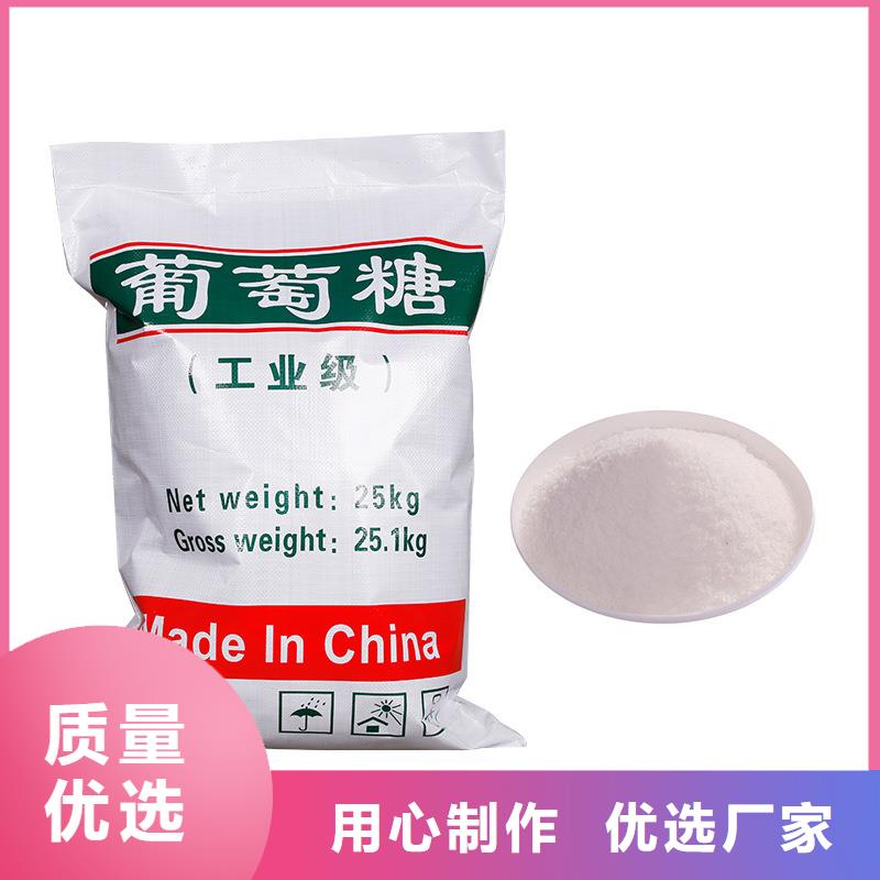 食品葡萄糖特点同城生产厂家