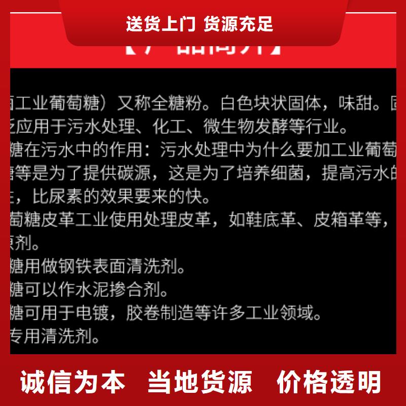 碳源葡萄糖可加工设计同城制造商
