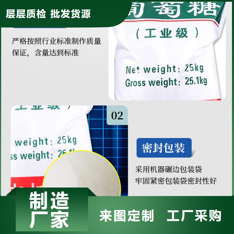 优质的无水葡萄糖供应商厂家十分靠谱