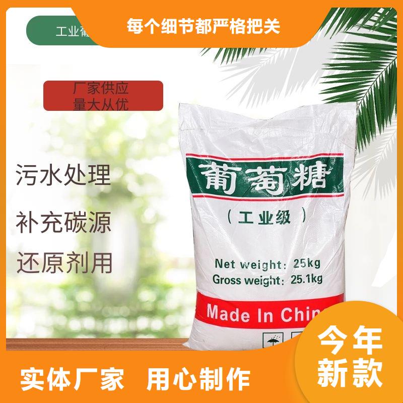 碳源葡萄糖大量现货好产品放心购