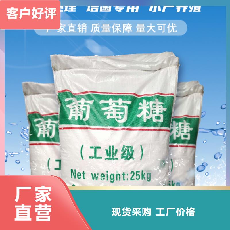 #食品级葡萄糖#货源充足当地厂家