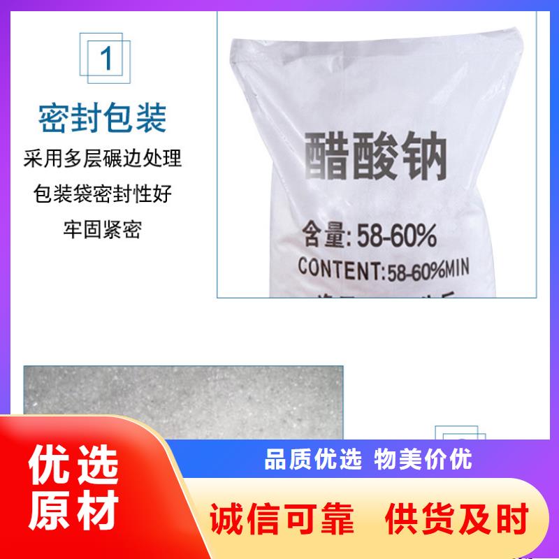 国标醋酸钠设计厂家专注细节使用放心