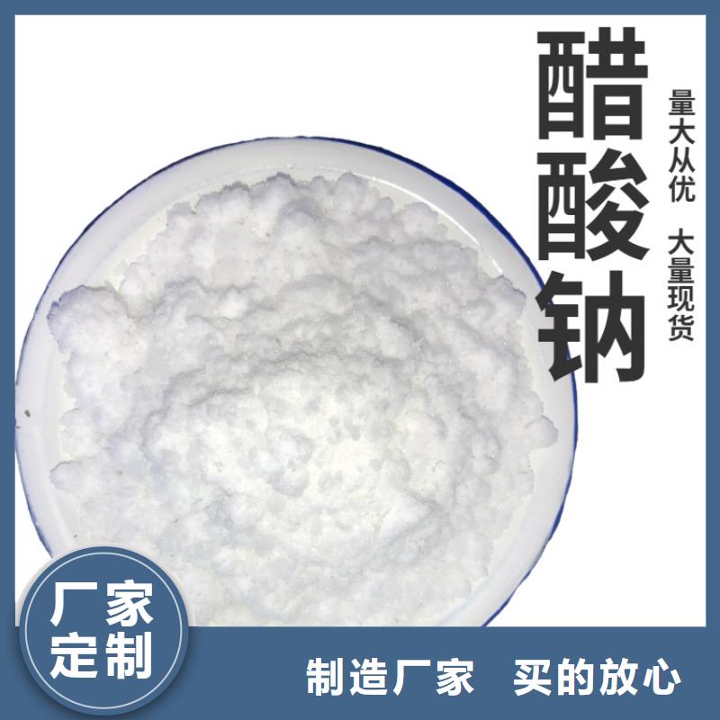 58%醋酸钠随时询价种类丰富