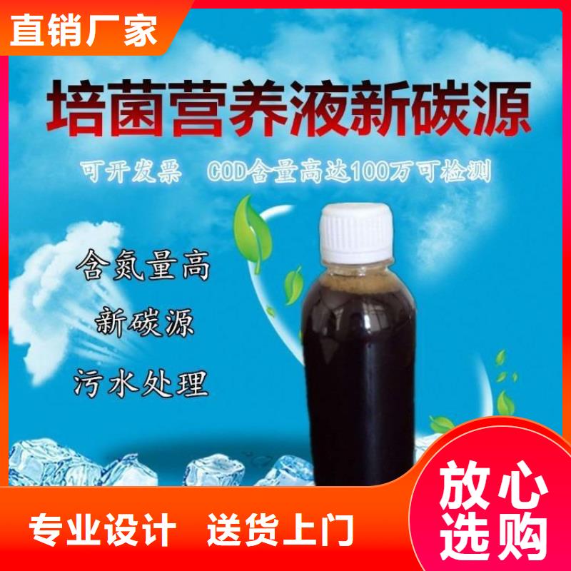 欢迎选购##复合碳源厂家支持定制贴心售后