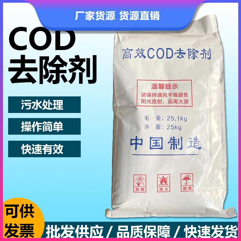 60万COD复合碳源实力大厂家精选优质材料