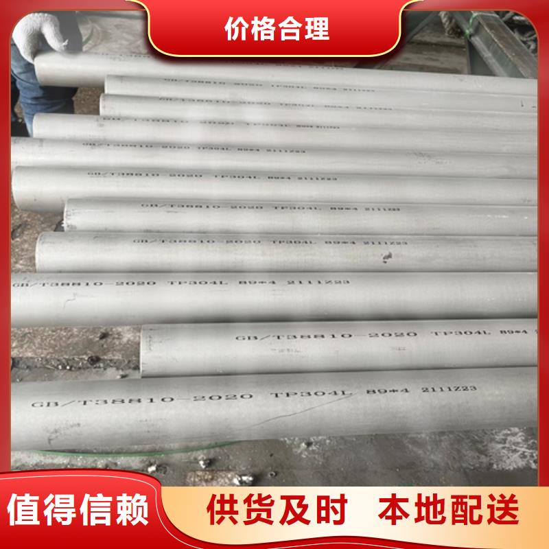 靠谱的316l不锈钢管工厂销售厂家甄选好物
