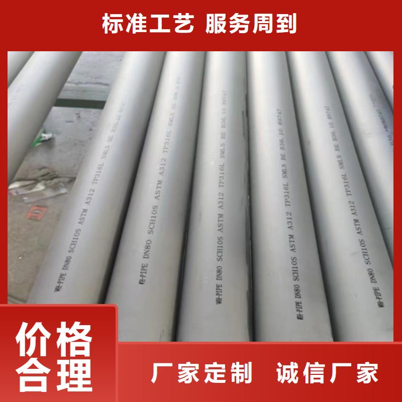 #316L不锈钢管#选择我们当地品牌