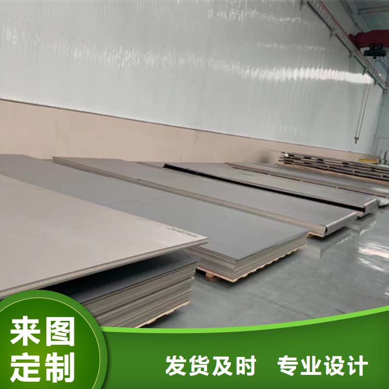 316L不锈钢板厂家-值得信赖让客户买的放心