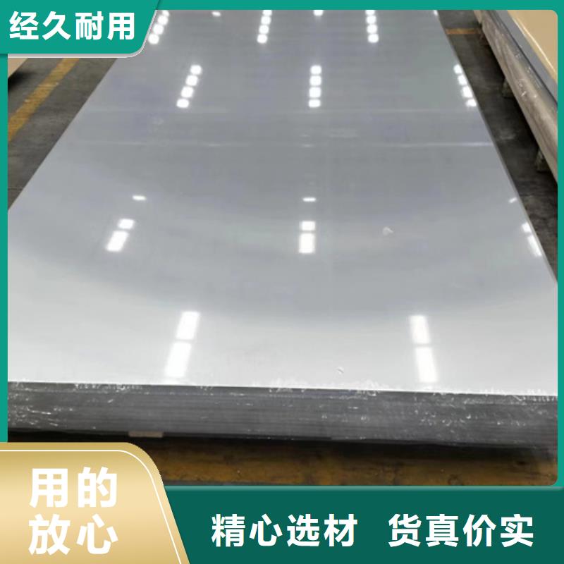 310LMN不锈钢板-厂家热销支持大小批量采购