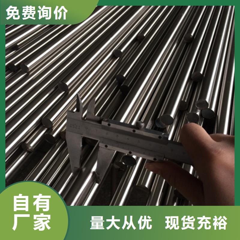 316L不锈钢棒实力批发厂家同城生产商
