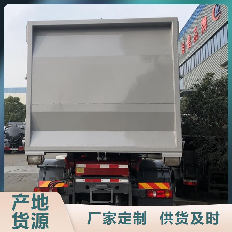 东风多利卡3吨对接垃圾车价格-定制_程力专用汽车股份有限公司今日新品
