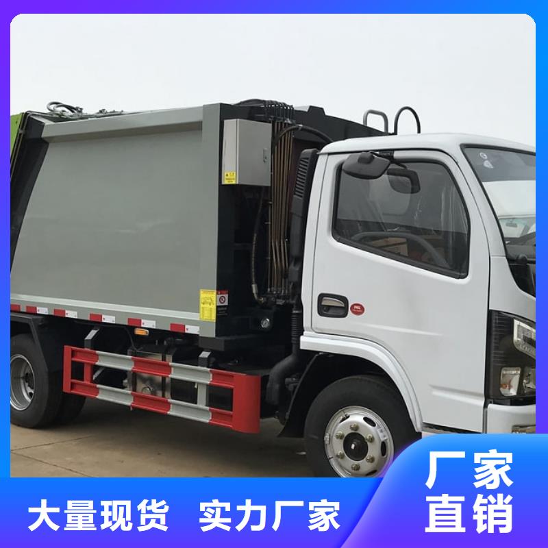 垃圾清运车-垃圾清运车质量过硬货源稳定