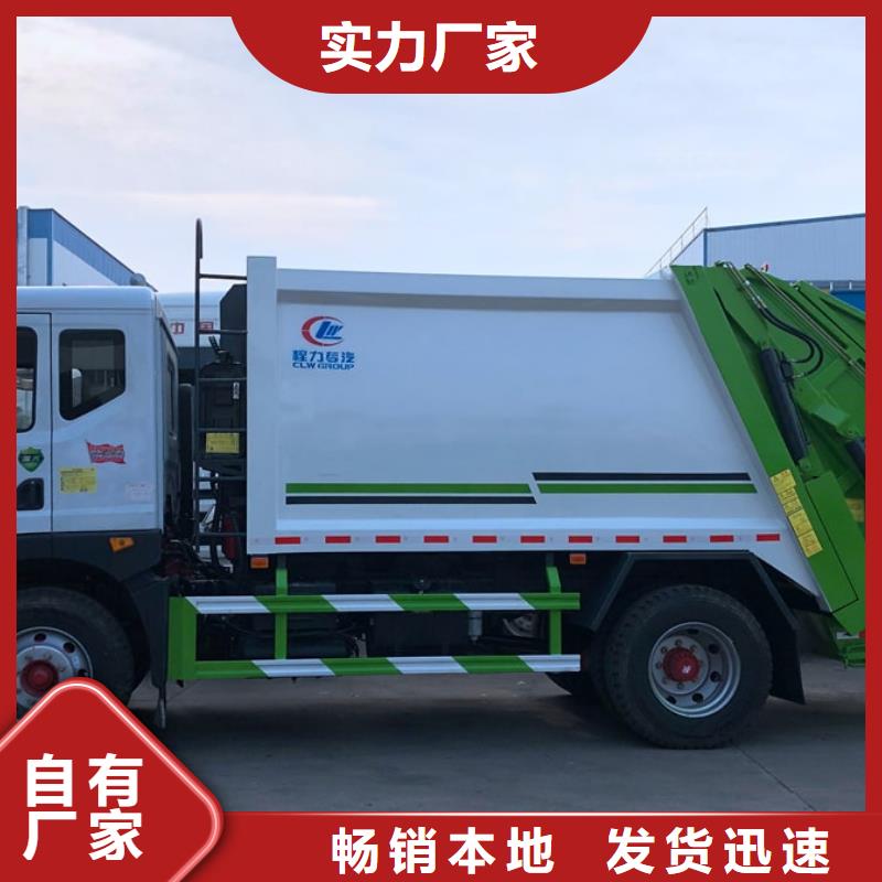 上蓝牌的垃圾车制作商批发供应
