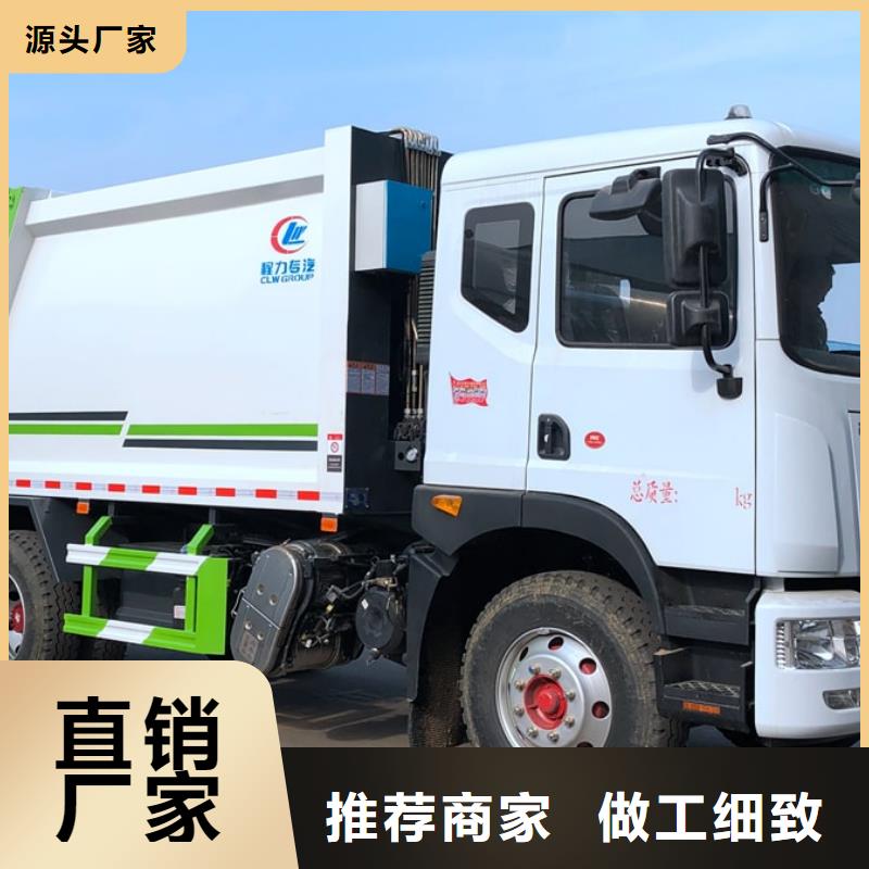 自卸垃圾车包你满意厂家现货供应