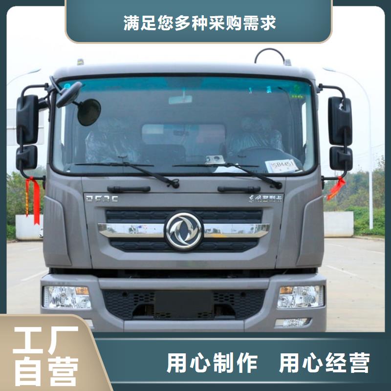 服务周到的垃圾车清运车厂家批发商合作共赢