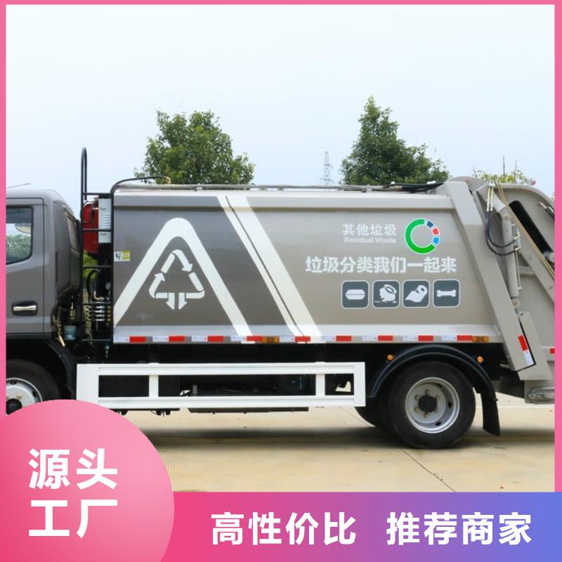 购买重汽前四后八环卫垃圾车【无中间商】同城公司