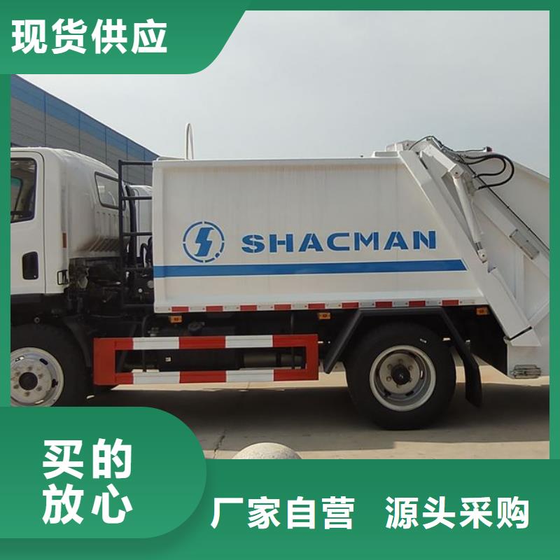 14吨压缩垃圾车选对厂家很重要同城供应商
