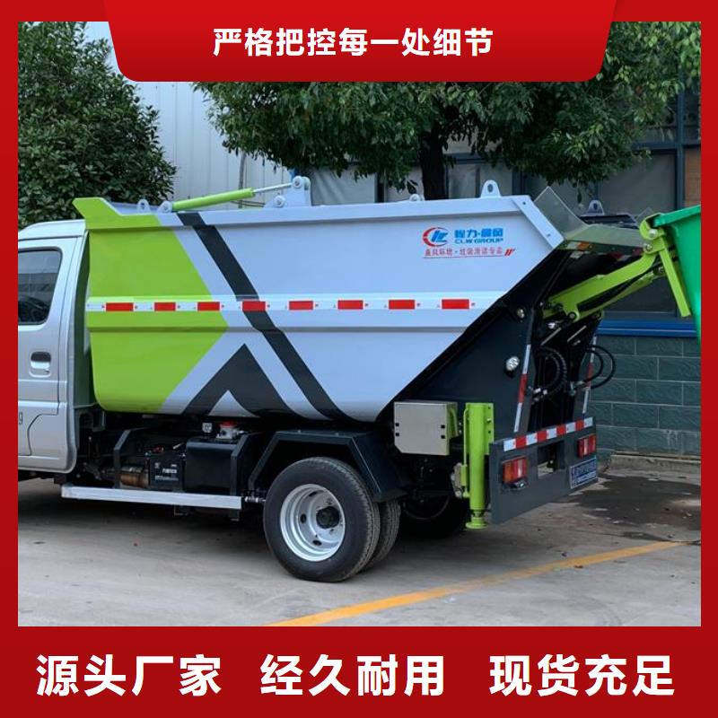 有现货的环卫垃圾车品牌厂家本地生产商