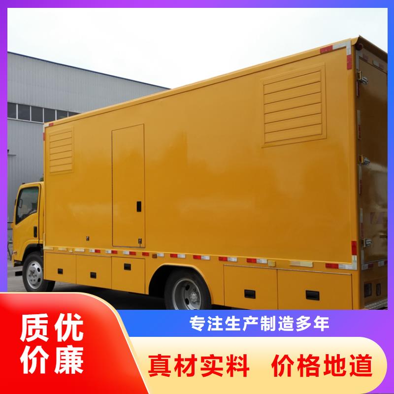 优质应急发电车生产厂家同城公司