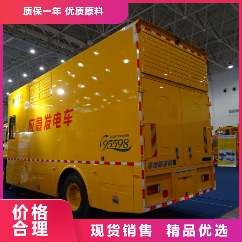 移动应急电源车价格实在的厂家为您提供一站式采购服务
