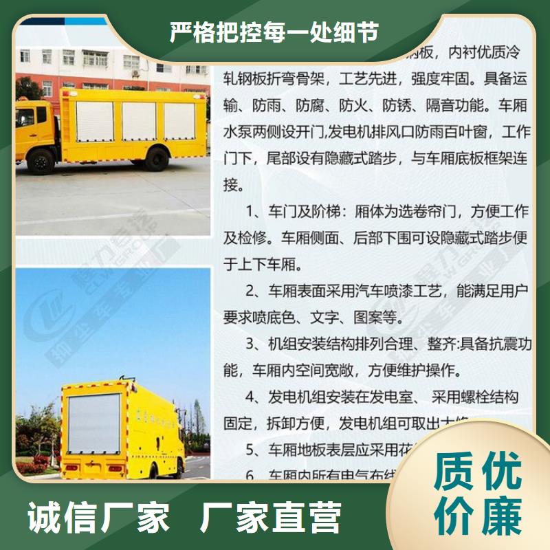买抢险发电车必看-售后保证实力见证