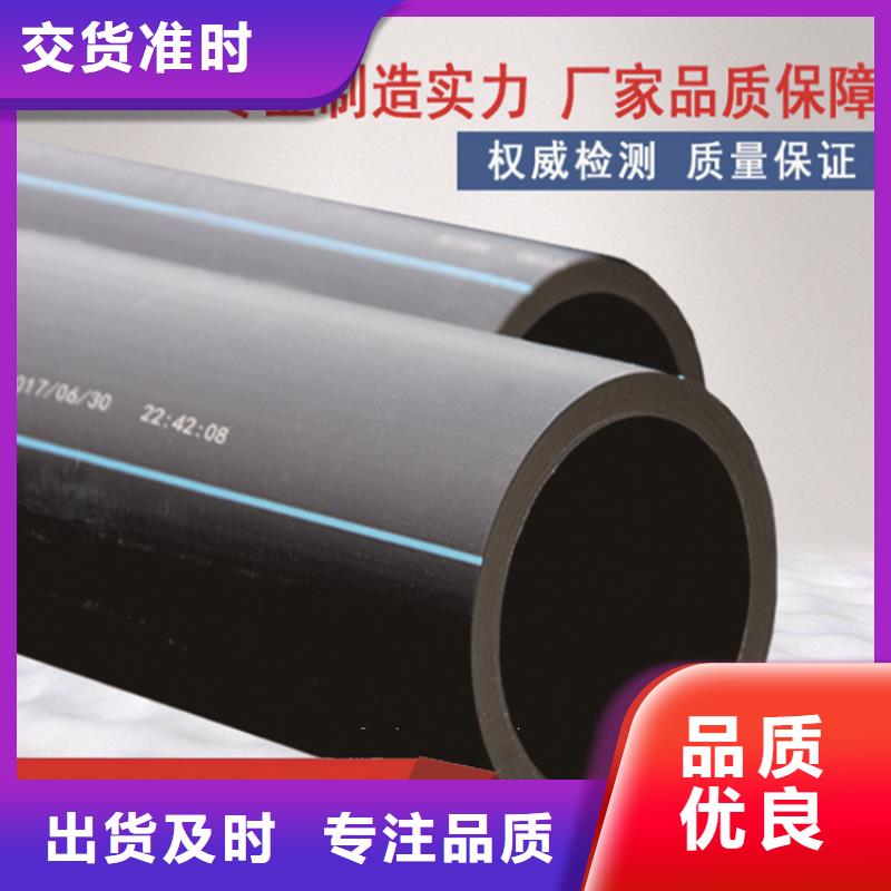 hdpe给水管定制价格当地供应商