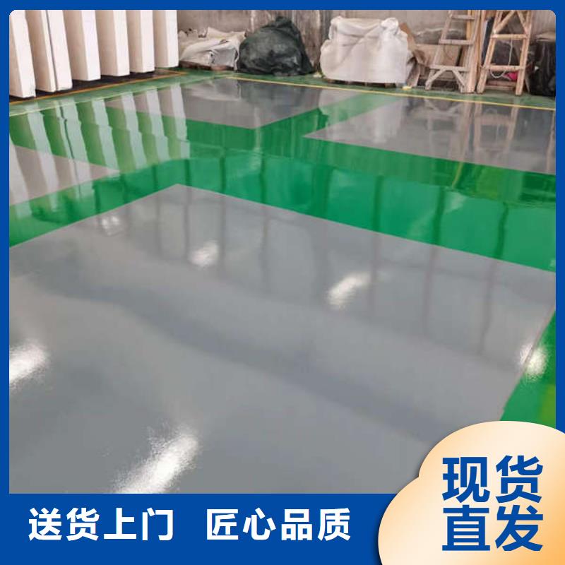 西罗园超耐磨地坪漆价格当地厂家