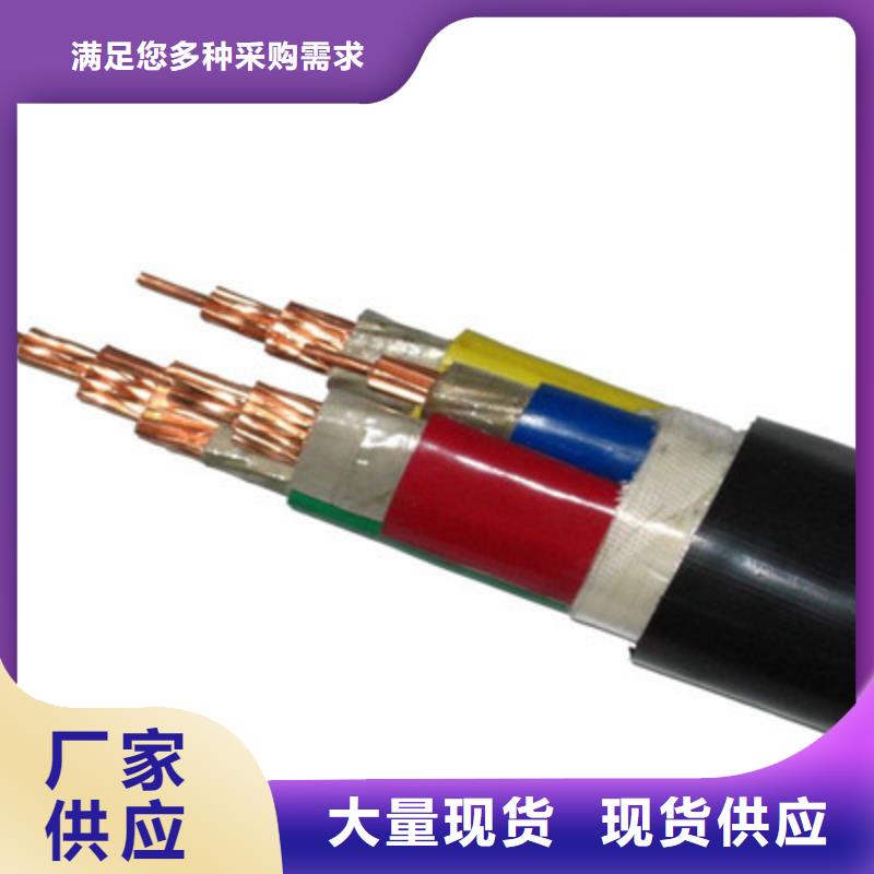 耐火低烟无卤电缆厂家-长期有效用好材做好产品