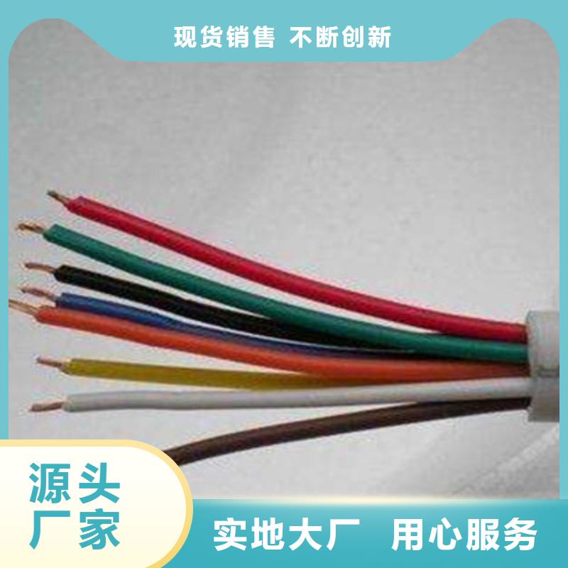 RS485-3X1.5每米价格批发零售敢与同行比质量