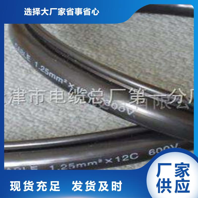 #环保电缆WDZ-DCYJ1X4多少钱#-品牌厂家现货批发