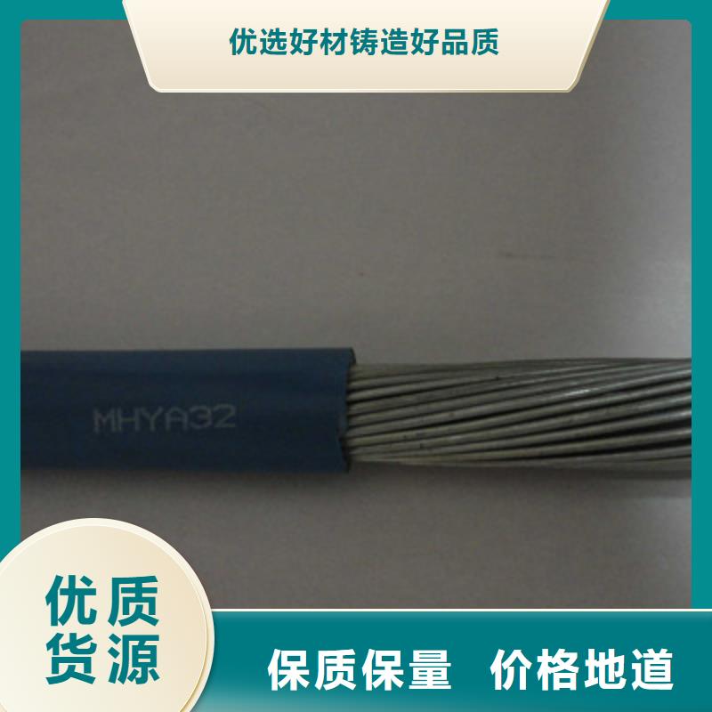MHYVP矿用通信电缆可定制严选材质