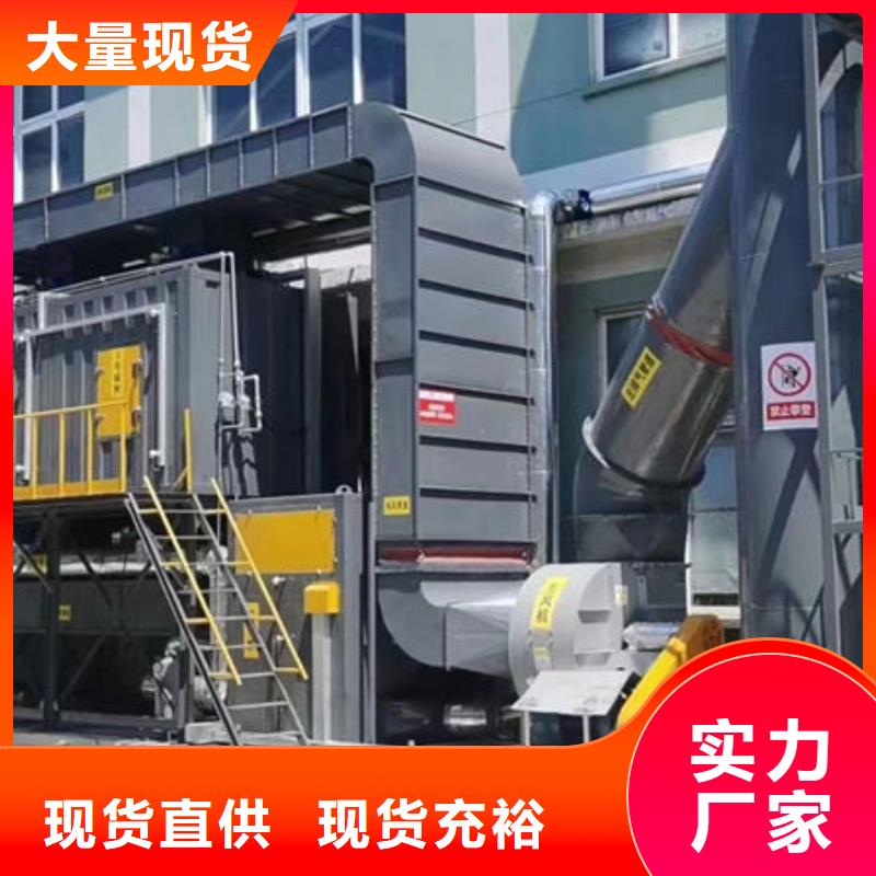 喷涂废气处理生产厂家供应商