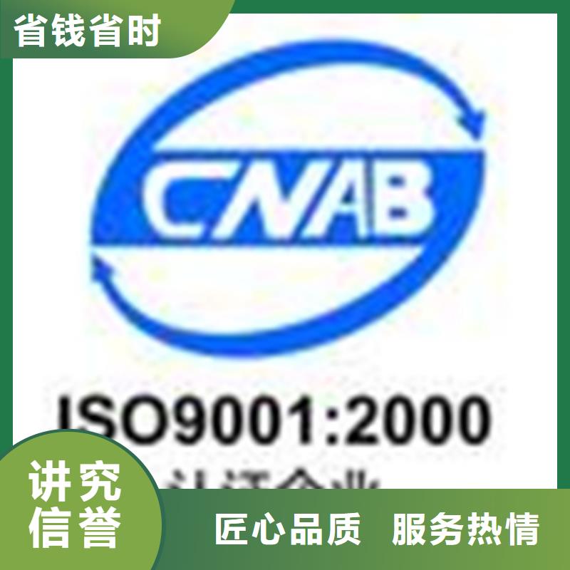 ISO10012认证直接出证20天出证实力公司