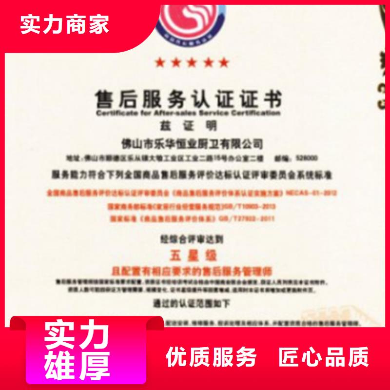 涞源ISO9000认证条件（贵阳）专业团队