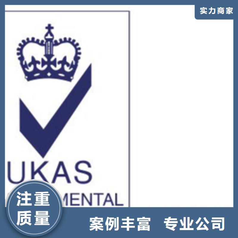 ISO14064认证直接出证如何选择高品质