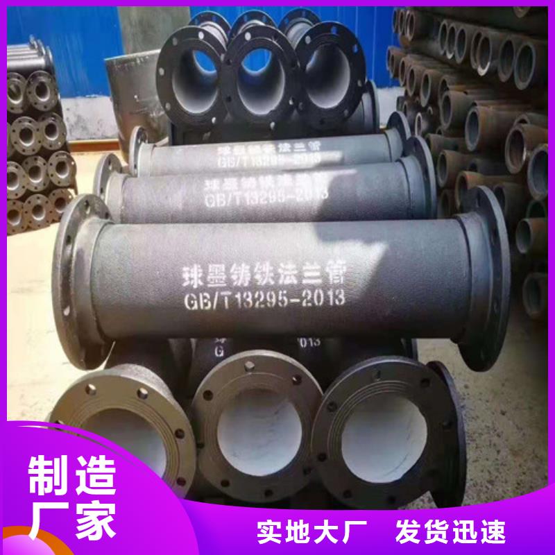 梁河DN100球墨铸铁管源头厂家