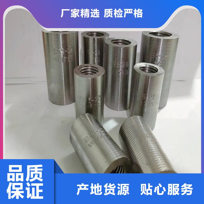服务周到的新标准钢筋套筒经销商本地服务商