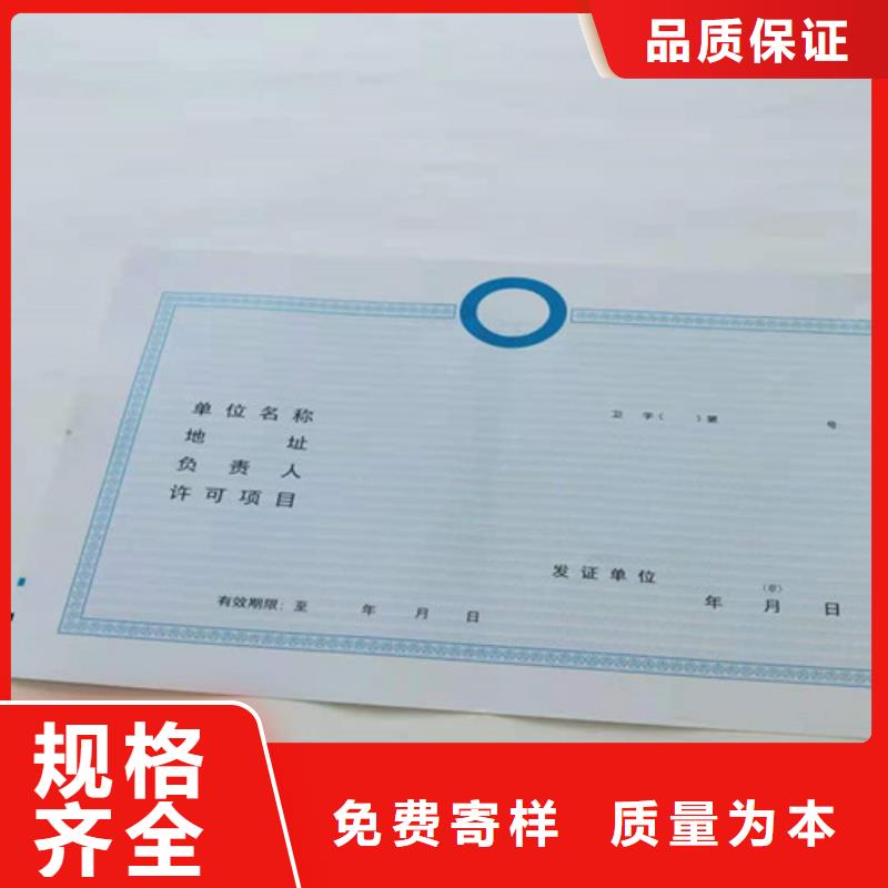 平顶山营业执照印刷厂-平顶山营业执照印刷厂质优当地货源