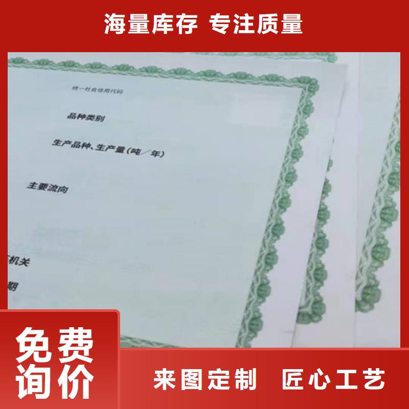 动物防疫条件合格证生产厂印刷新版营业执照同城货源
