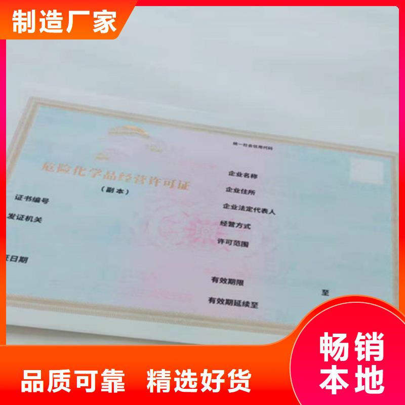 新版营业执照印刷厂家/食品生产小作坊核准证定做定制生产/订做设计专注产品质量与服务