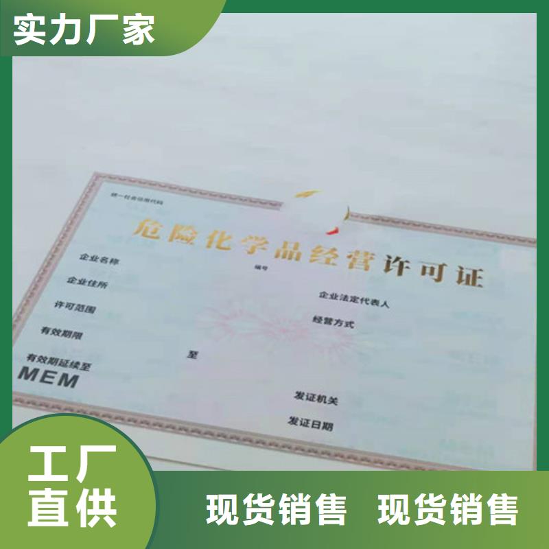定制制作新版营业执照印刷厂-厂家热销多种规格供您选择