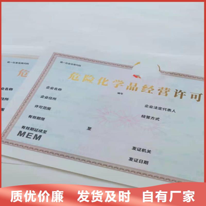 现货供应排污许可证的厂家实体厂家支持定制