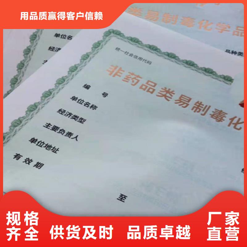 新版营业执照印刷厂_欢迎致电专注细节更放心