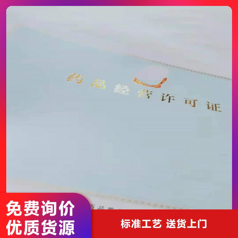 实力雄厚的钦州新版营业执照印刷厂供货商厂家直销规格多样