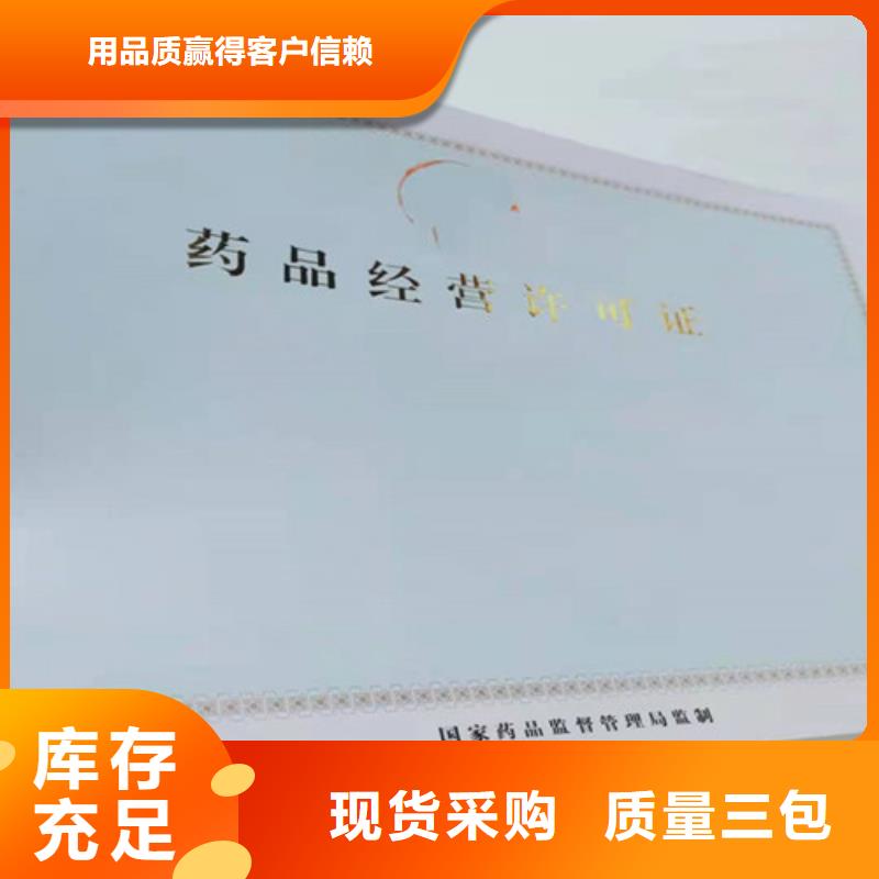 滨州新版营业执照印刷厂供不应求多种场景适用