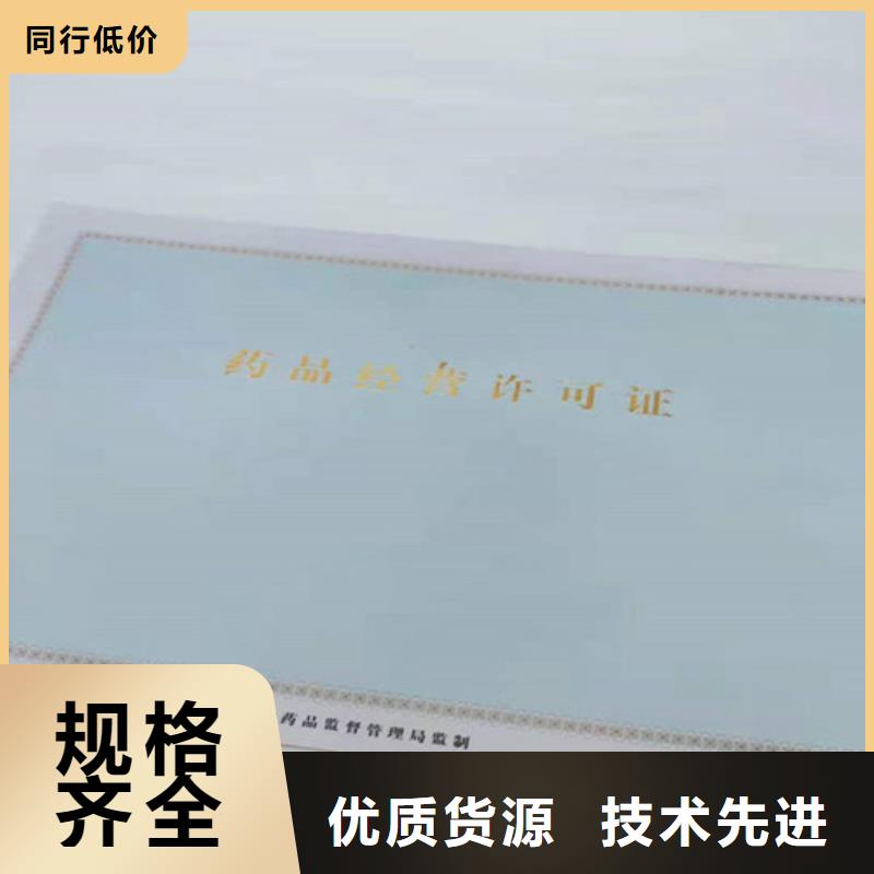 新版营业执照印刷厂/制作货品齐全