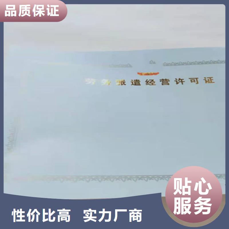 新版营业执照制作定制订/食品经营许可证印刷厂家提供一站式服务常年出售