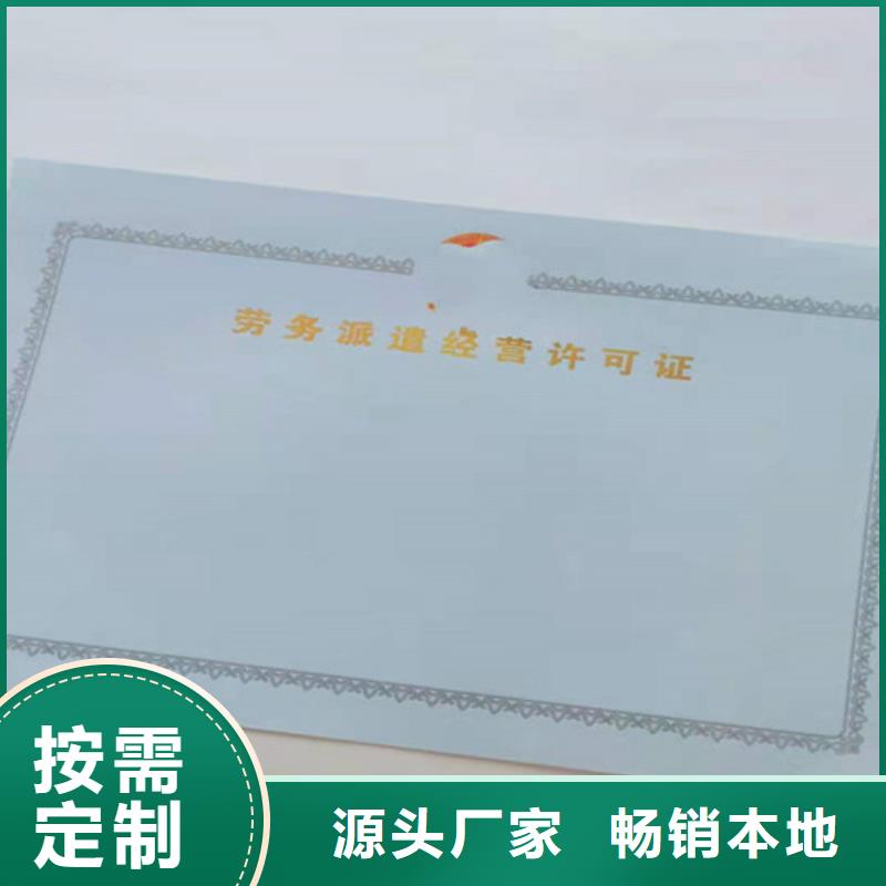 陕西西安营业执照印刷厂、陕西西安营业执照印刷厂厂家直销同城品牌